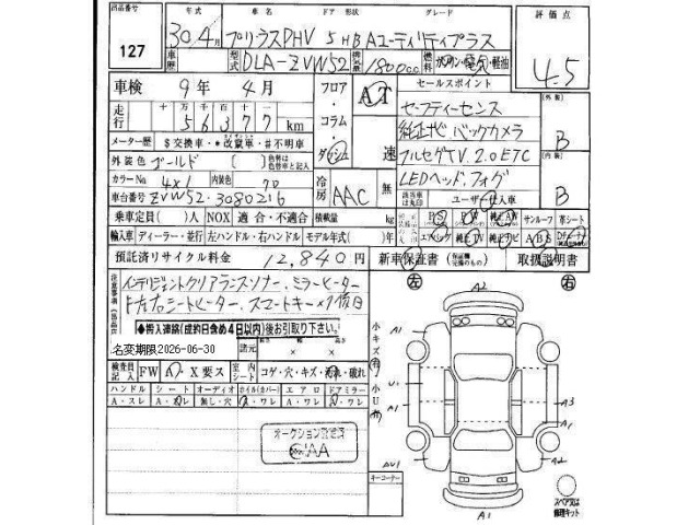 Toyota PRIUS PHV 2018 7092753-23