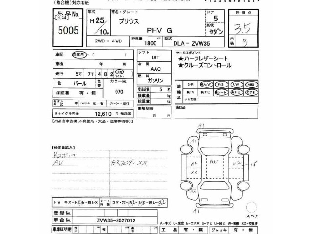 Toyota PRIUS PHV 2013 7092754-2