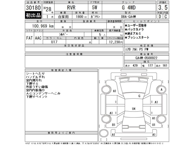 Mitsubishi RVR 2016 7102264-2