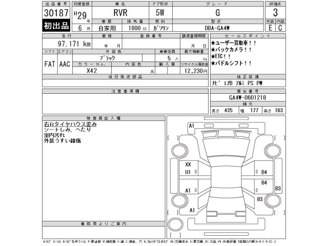 Mitsubishi RVR 2017 7102265-2