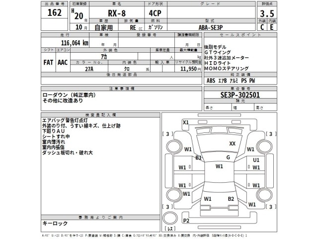Mazda RX-8 2008 7102527-2