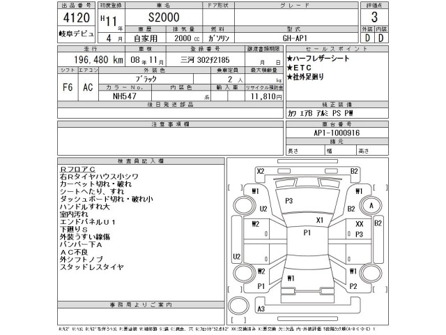 Honda S2000 1999 7101632-2
