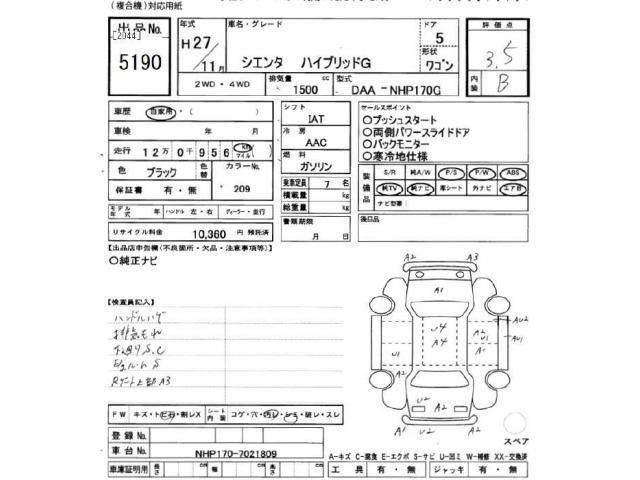 Toyota SIENTA 2015 7105938-2
