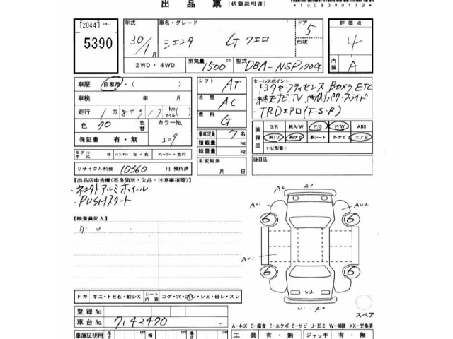 Toyota SIENTA 2018 7105950-2