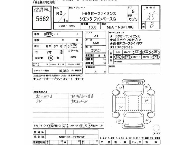 Toyota SIENTA 2021 7105961-2