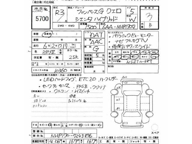 Toyota SIENTA 2021 7105962-2