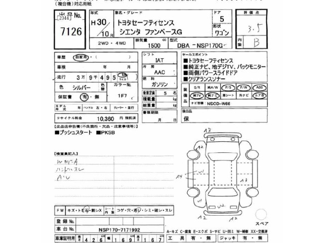 Toyota SIENTA 2018 7105995-2