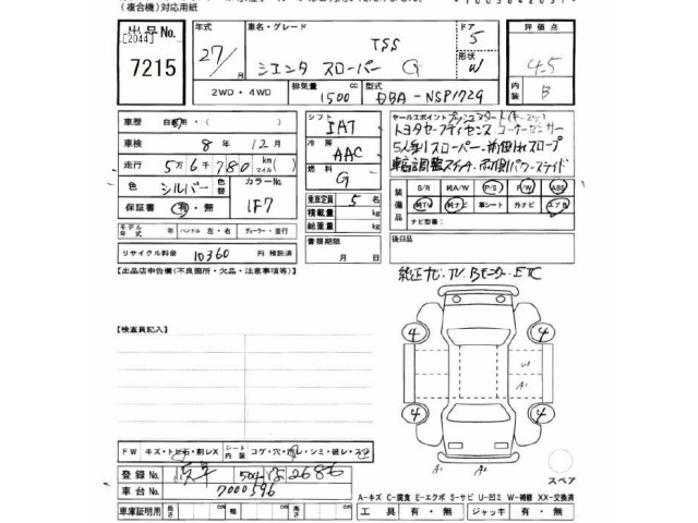 Toyota SIENTA 2015 7106011-2