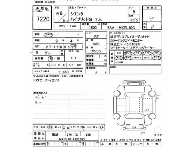 Toyota SIENTA 2024 7106013-2