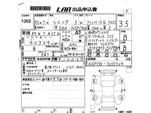 Toyota SIENTA 2020 7106048-2