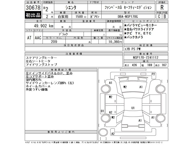 Toyota SIENTA 2020 7106088-2