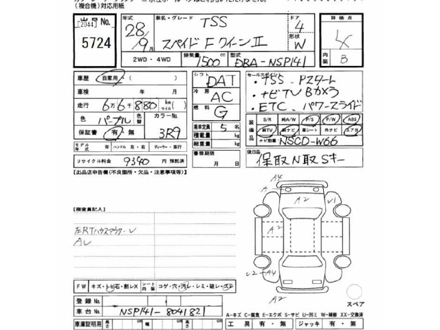 Toyota SPADE 2016 7093566-2