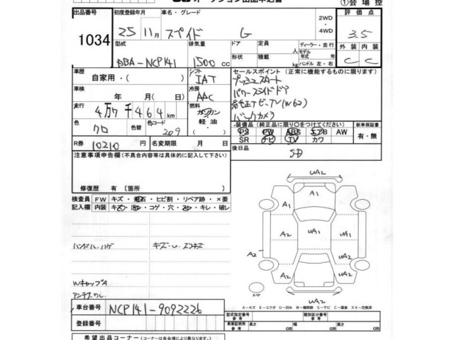 Toyota SPADE 2013 7093570-2