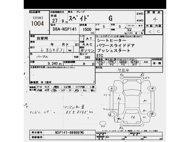 Toyota SPADE 2015 7093594-2