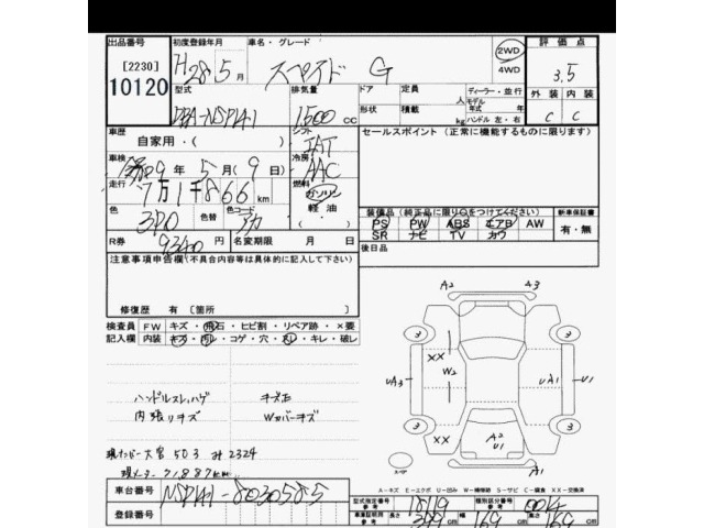Toyota SPADE 2016 7093595-2