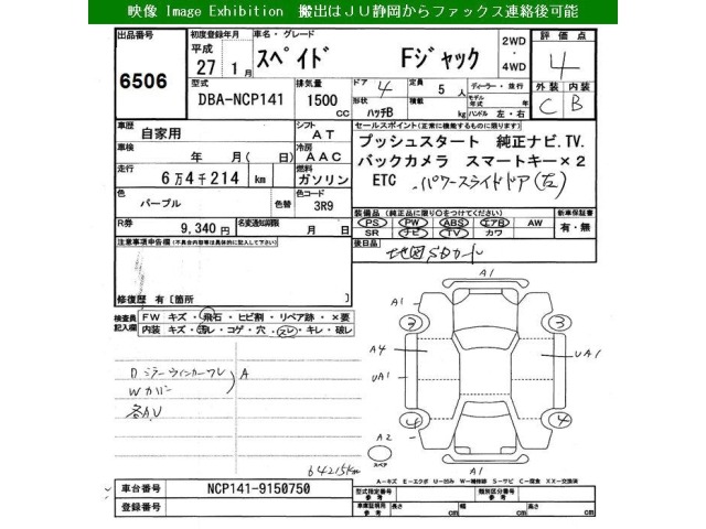 Toyota SPADE 2015 7093606-2