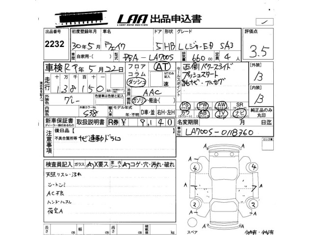 Daihatsu WAKE 2018 7106225-2