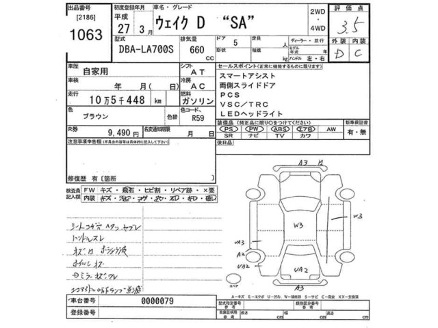 Daihatsu WAKE 2015 7106240-2