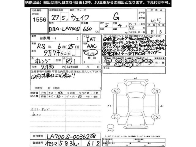 Daihatsu WAKE 2015 7106256-2