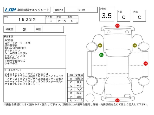 Nissan 180SX 1991 7110249-3