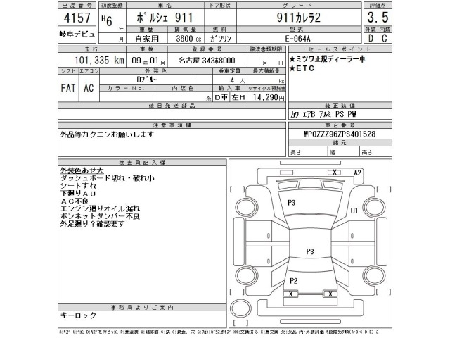 Porsche 911 1994 7118123-2