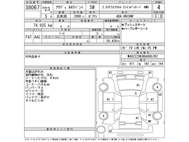 Audi A4 2011 7119271-2