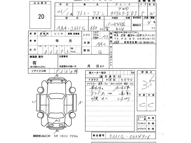 Daihatsu ATRAI WAGON 2014 7121617-2