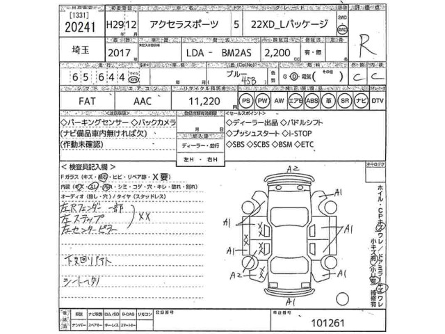 Mazda AXELA 2017 7116752-2