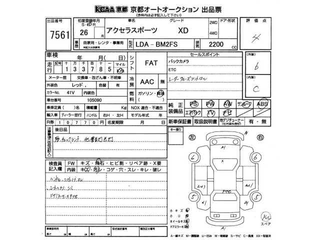 Mazda AXELA 2014 7116762-2