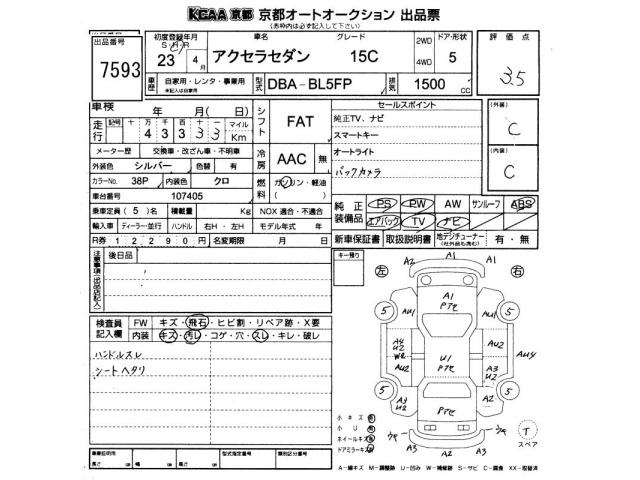 Mazda AXELA 2011 7116779-2