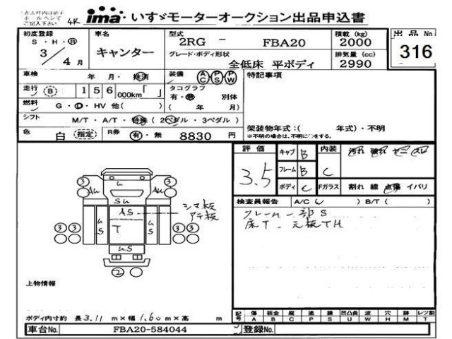 Mitsubishi CANTER 2021 7118602-2