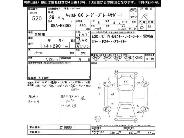 Mazda CAROL 2017 7117778-2