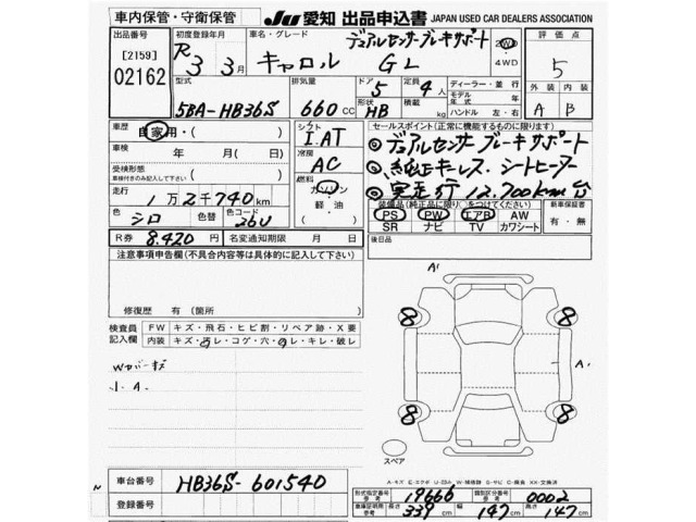 Mazda CAROL 2021 7117779-2