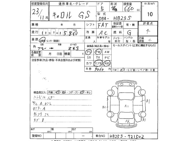 Mazda CAROL 2011 7117811-2