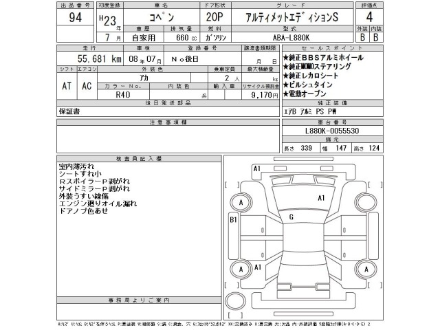 Daihatsu COPEN 2011 7122484-2