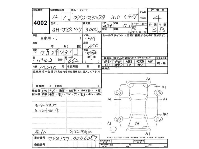 Toyota CROWN MAJESTA 2000 7106758-2
