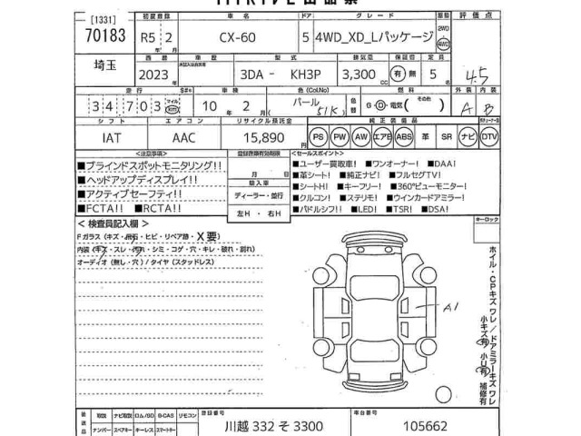 Mazda CX-60 2023 7119423-2