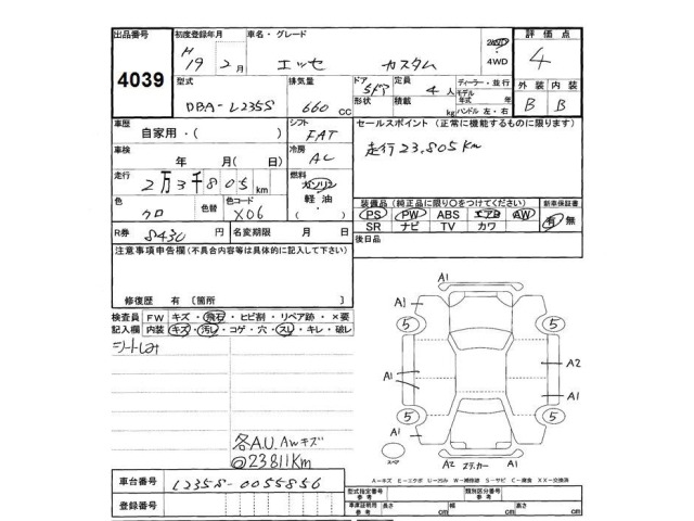 Daihatsu ESSE 2007 7111776-2