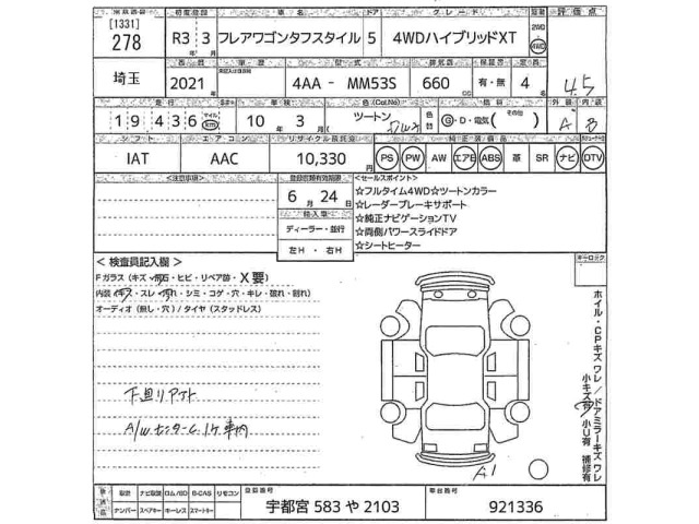 Mazda FLAIR WAGON 2021 7113688-2