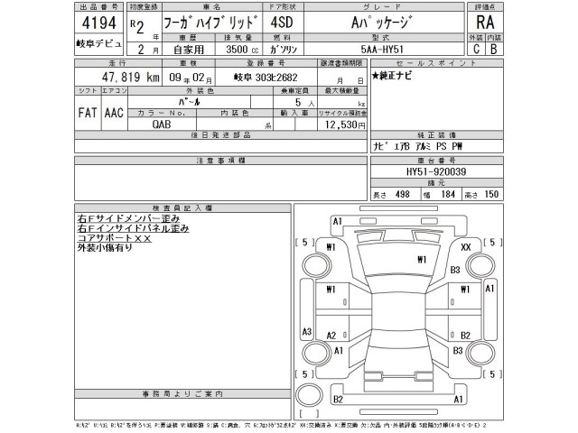 Nissan FUGA 2020 7109860-2