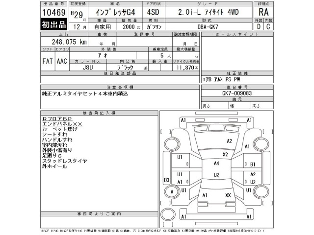 Subaru IMPREZA G4 2017 7107413-2