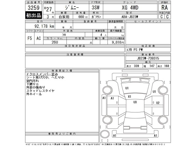 Suzuki JIMNY 2015 7106690-2