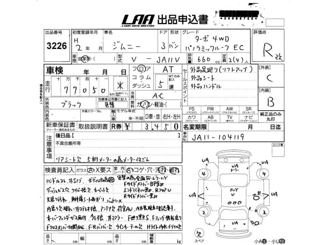 Suzuki JIMNY 1990 7106712-2