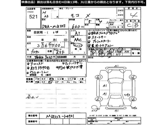 Nissan MOCO 2011 7110092-2