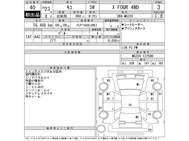 Nissan MOCO 2011 7110113-2