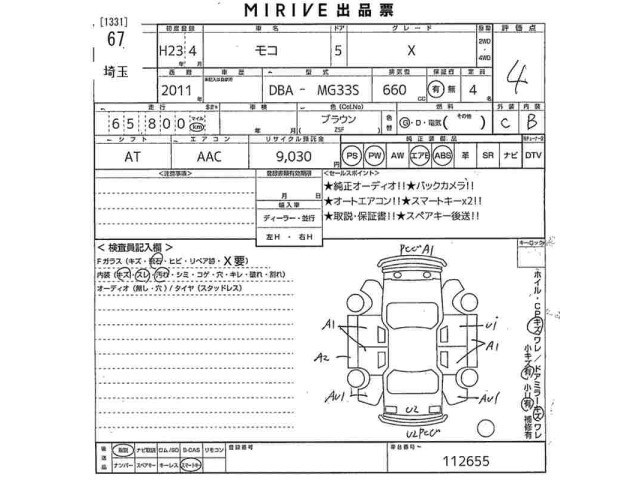 Nissan MOCO 2011 7110133-2