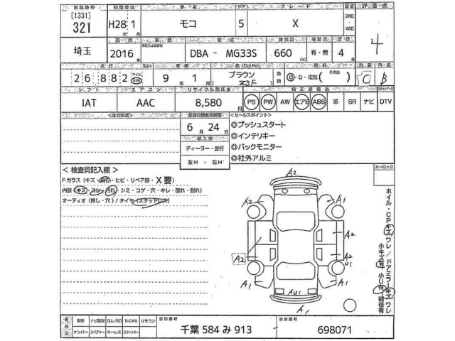 Nissan MOCO 2016 7110134-2
