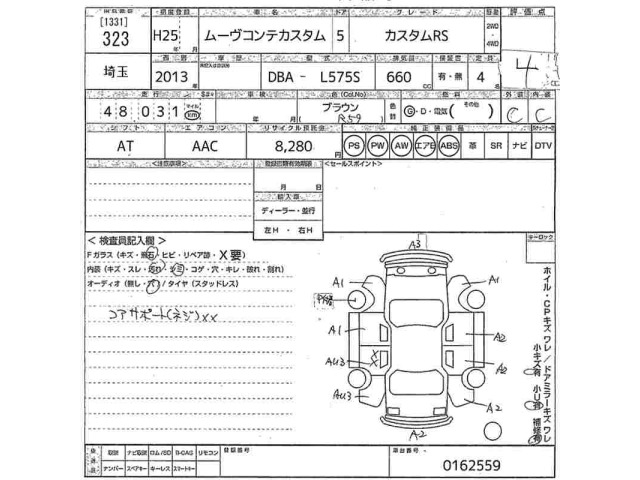 Daihatsu MOVE CONTE 2013 7109916-2
