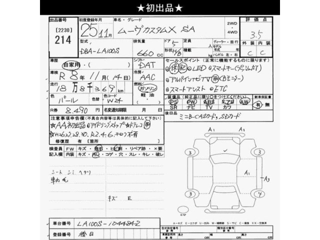 Daihatsu MOVE 2013 7113228-2