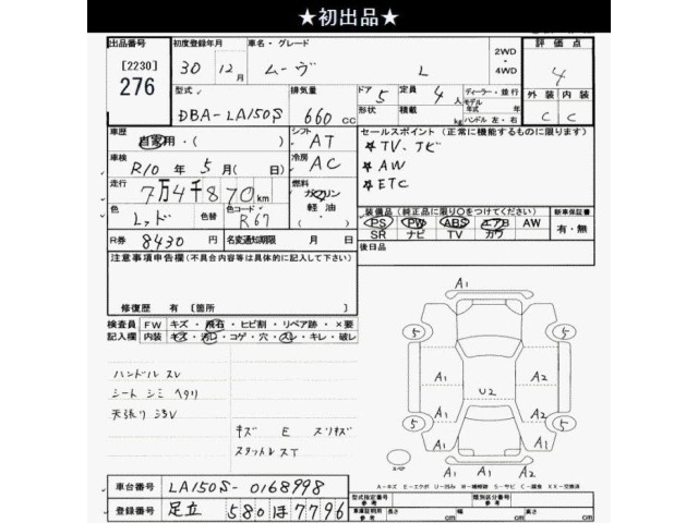 Daihatsu MOVE 2018 7113248-2